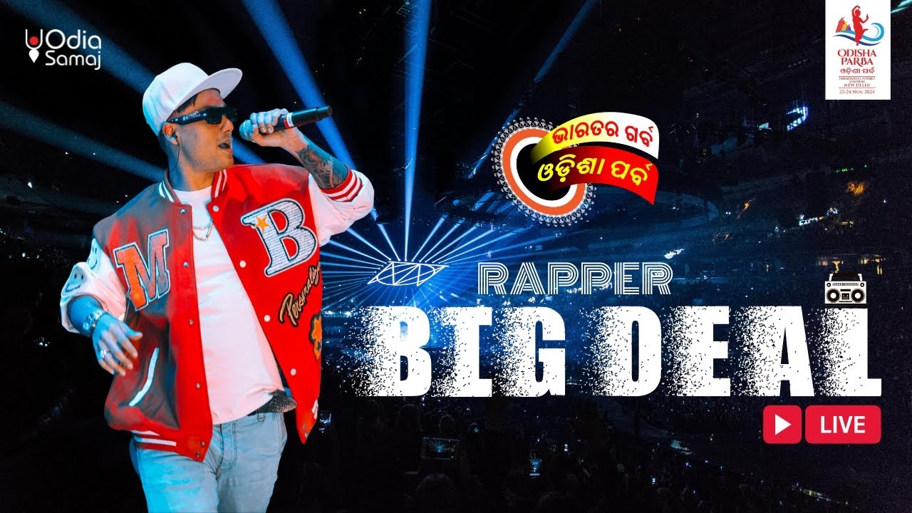Don’t Miss It | Odia Toka Rapper Big Deal Electrifying Live Performance ...