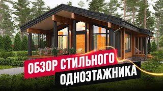 видео: САМЫЙ ТРЕНДОВЫЙ ОДНОЭТАЖНЫЙ ДОМ 2024 ГОДА! ОБЗОР КРУТОГО ПРОЕКТА ИЗ КЛЕЕНОГО БРУСА С БОЛЬШИМИ ОКНАМИ картинка: САМЫЙ ТРЕНДОВЫЙ ОДНОЭТАЖНЫЙ ДОМ 2024 ГОДА! ОБЗОР КРУТОГО ПРОЕКТА ИЗ КЛЕЕНОГО БРУСА С БОЛЬШИМИ ОКНАМИ