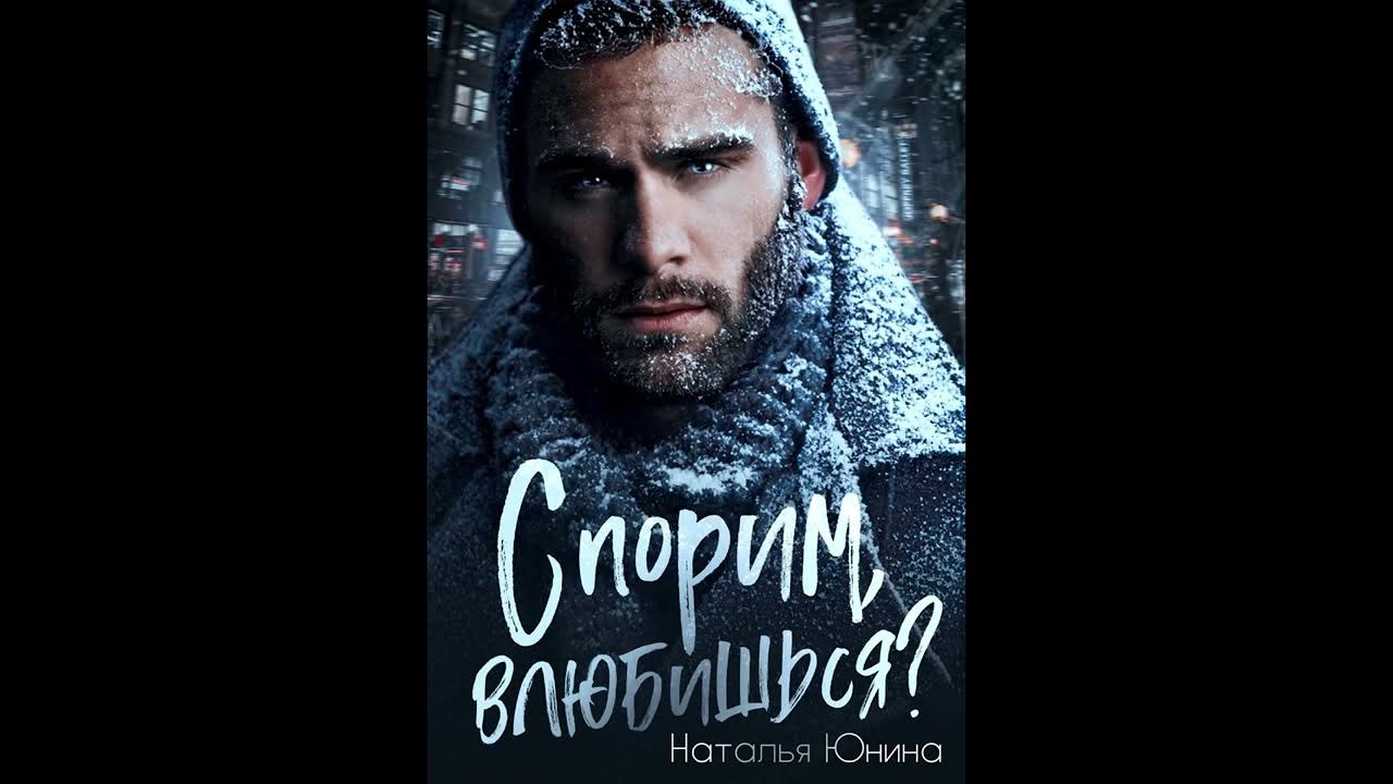 на изломе чувств наталья юнина. юнина нужна жена. наталья юнина мне нужна жена. юнина нужна жена.