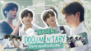 Teaser documentary : Diary ของด้วงกับเธอ | ด้วงกับเธอ Duang With You Series