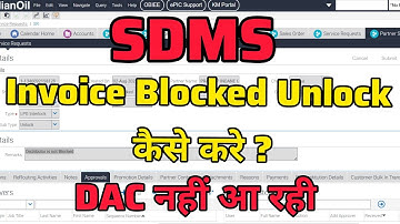 SDMS Invoice Blocked Unlock kaise kare?