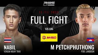 ไฟต์เต็ม Full Fight l นาบิล vs. เอ็มเพชรภูทอง l Nabil vs. M Petchphuthong l RWS