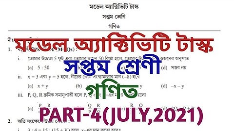 class 7 model activity task 2021 ll mathematics ll class vii model activity task ll july ll part 4