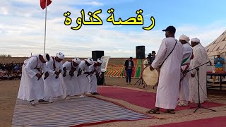 dance gnaoua morocco ?? رقصة كناوة المغربية