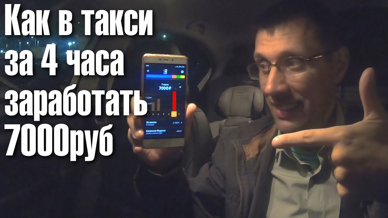 ПОРАБОТАЛ В ТАКСИ ПОКАЙФОВАЛ И ЗАРАБОТАЛ | УБОРКА КОВРОЛИНА | ЯНДЕКС ...