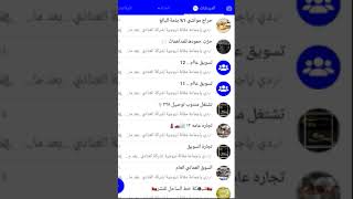 مقالة تروجية لشركة العناني