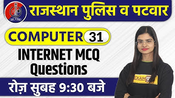 Rajasthan Police Patwari exam Date | Computer science | By Preeti Ma