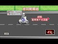 國5驚見重機「誤闖逆向」警急攔　最高恐遭罰3.6萬