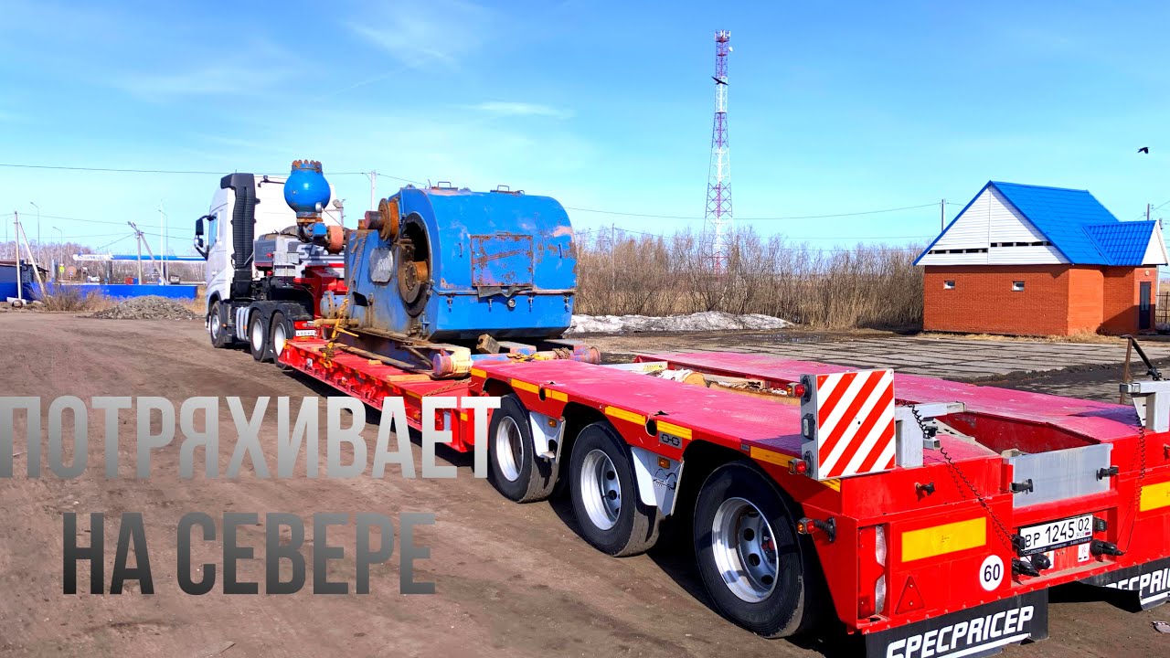 ЕДУ В НЯГАНЬ ,ПОГОДА МЕНЯЕТСЯ ПОСТОЯННО, ️35 тонн привёз - YouTube