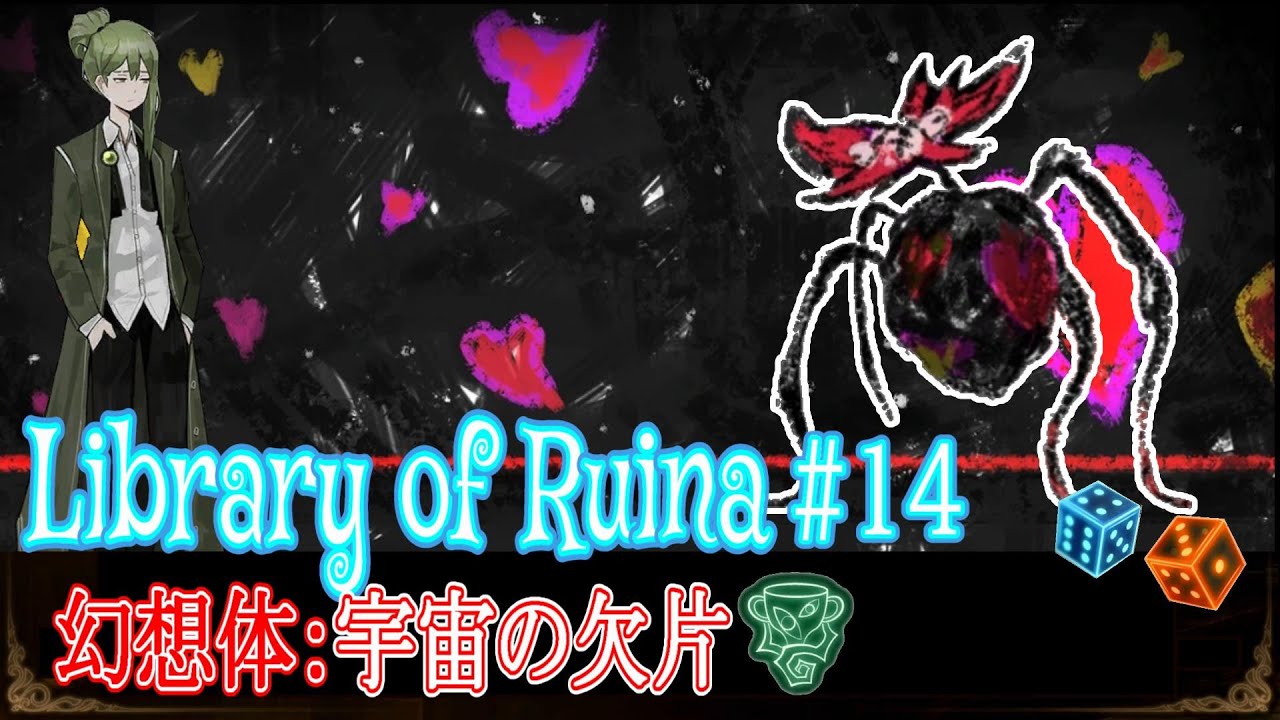 宇宙の欠片【Library of Ruina】#14 - YouTube
