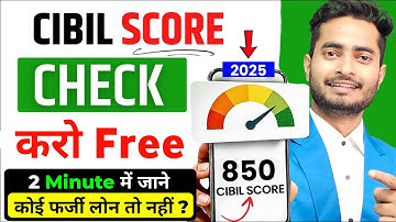 cibil score kaise check kare 2025 | credit score check online | cibil credit score check online 2025