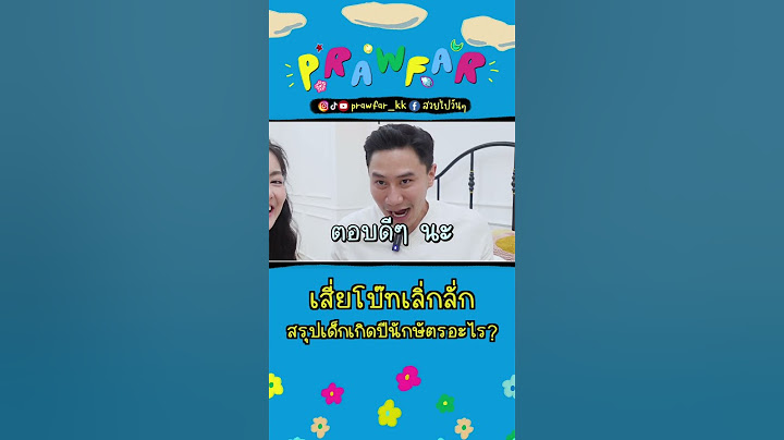 มีคนแปกๆนะคะท่านผู้ชม 🤨  #prawfar_kk #พราวฟ้า #พราวฟ้าเสี่ยโบ๊ท