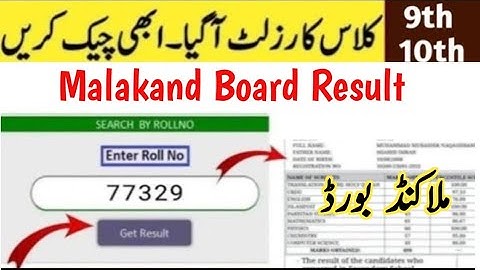 How to check Malakand Board Result 2025 | BISE Malakand | Malakand Board Matric Result 2025