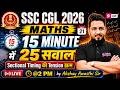 SSC CGL Maths 15 Min 25 Questions | SSC CGL Maths Classes 2026 | Maths Practice Set 21 | Akshay Sir