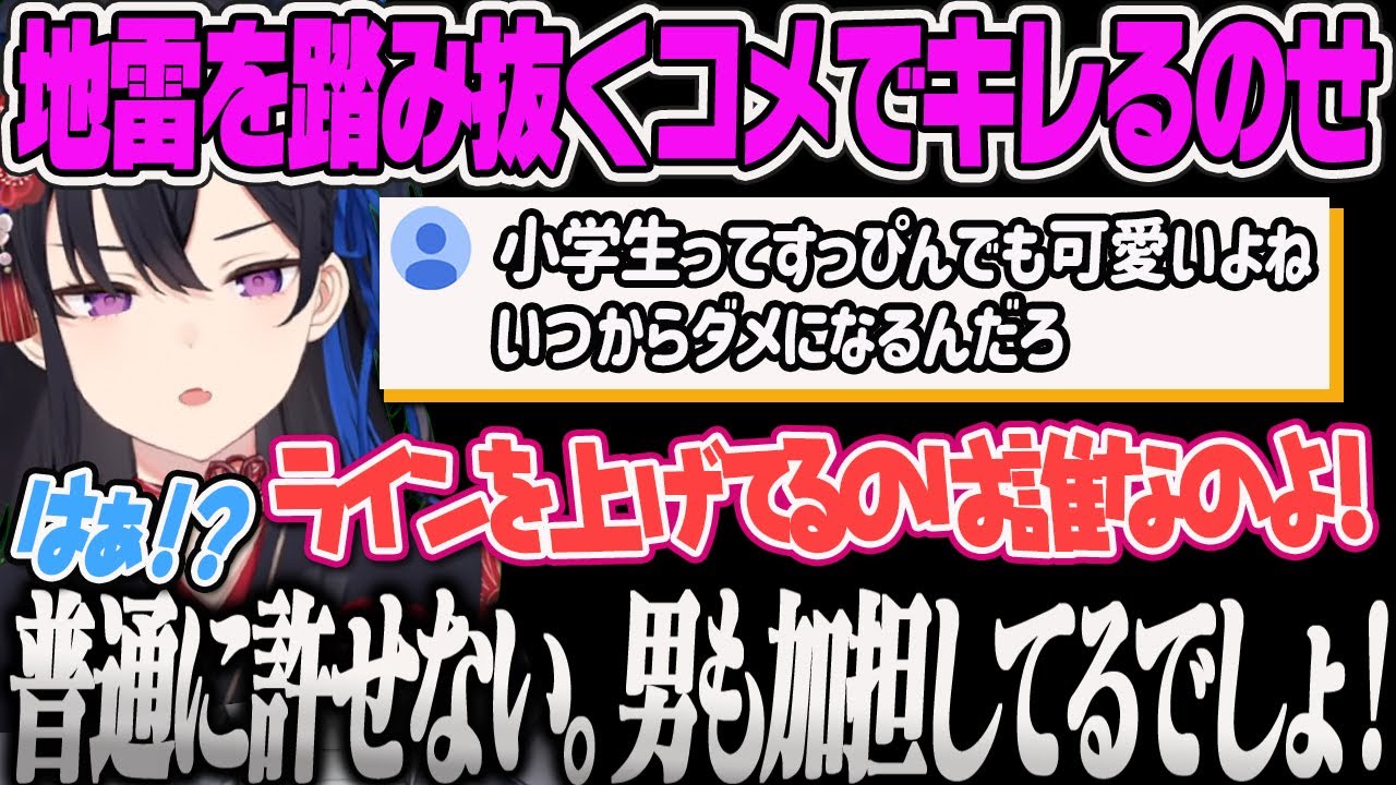 【一ノ瀬うるは】女性の地雷を踏みぬくコメントにキレるのせさんのクリスマス雑談【ぶいすぽ】