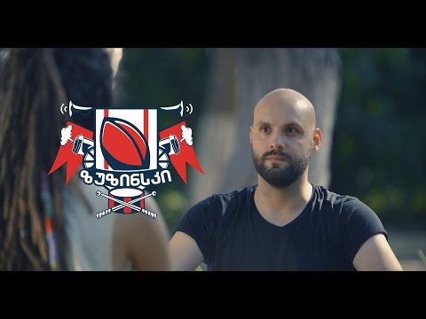 ზუზინსკი - ყიჟინატორი/ Zuzinski - the Cheerator