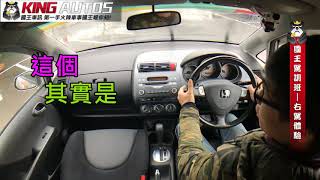 右駕駕訓體驗影片 《KingAutos 國王車訊》