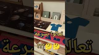 زون السعادة(مساحتنا  ل التعلم الممتع والتعليم المنزلي) #التعلم #السعادة #منتسوري #مونتسوري