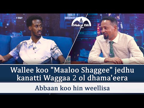 Abbaan Koo Hin Weellisa Wallee Koo Maaloo Shaggee Jedhu Kanatti Waggaa 2 Ol Dhama Eera Gulummaa D