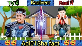 Baalveer All cast 2023 / Baalveer face 👀/ बालवीर का छोटा रुप / Baalveer cartoon