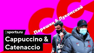 Суперфинал-2020: от русской тоски до «футбол никогда не будет прежним»