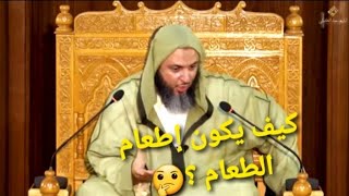 الشيخ سعيد الكملي: كيف يكون إطعام الطعام بحق لوجه الله