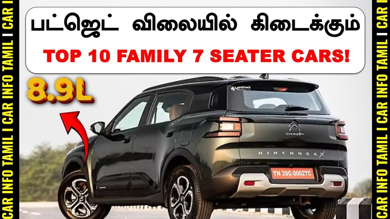 குறைந்த விலையில் 7SEATER CAR வேணுமா 💥TOP 10 BUDGET FRIENDLY 7 SEATER CARS IN INDIA💥STARTS 5.65L