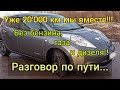 20.000 км. за рулём Nissan leaf есть о чём поговорить...