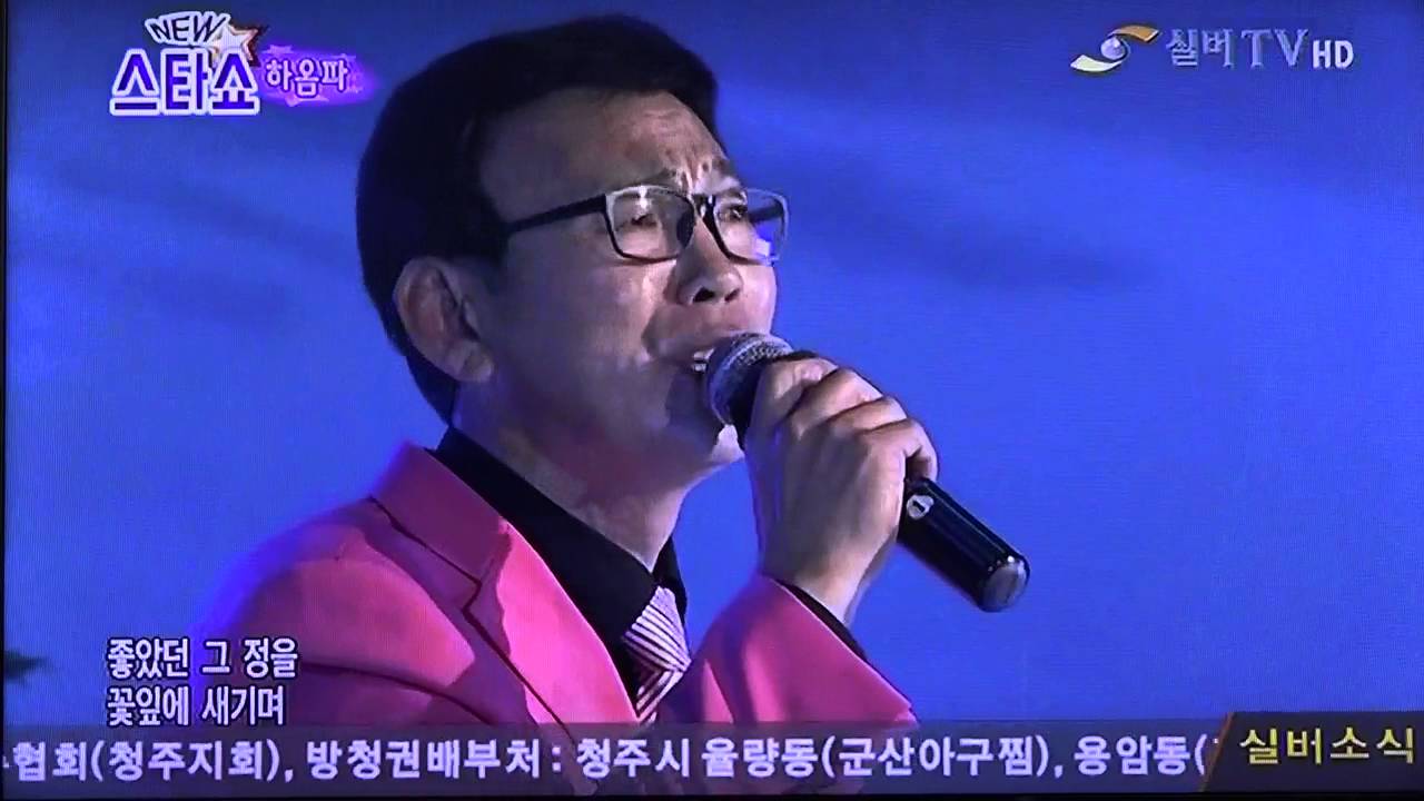 가수 하음파-초원에 앉아(010-9991-8003)_방영_실버TV_영상감독 이상웅-2015.12.12. MAH00449 ...
