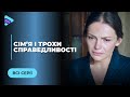 ТОП ДЕТЕКТИВ! Шукала вбивцю батька і стала підозрюваною. «Сім’я і трохи справедливості». Всі серії