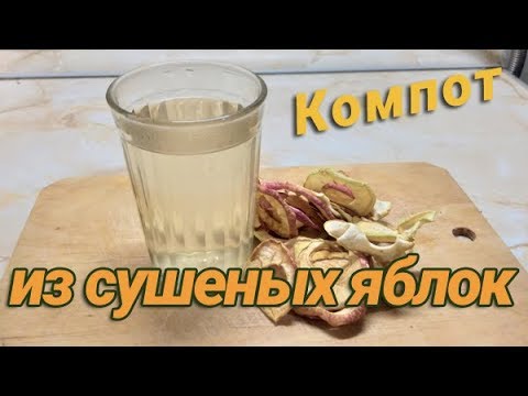 Video: Kako Narediti Kompot Iz Suhih Marelic