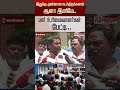 "இதுக்கு முன்னால நடந்திருக்கலாம் ஆனா".. இனிமே பார் உரிமையாளர்கள் பேட்டி..