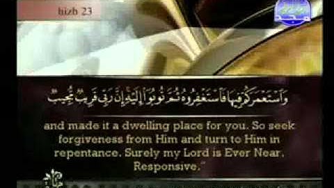 القرآن الكريم كاملا بصوت احمد العجمي Qur'an 43 مع الترجمة