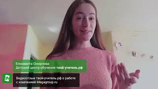 Видеоотзыв о сотрудничестве с компанией Мегагрупп.ру