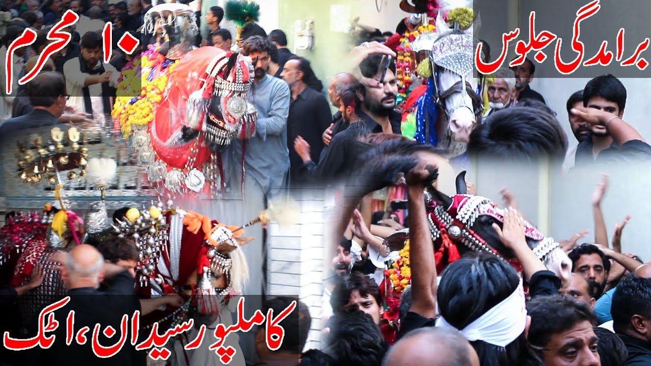 Baramdagi Jaloos 10 Muharram 2017 | Kamalpur Sayedan, Attock Cantt | Azadari Attock