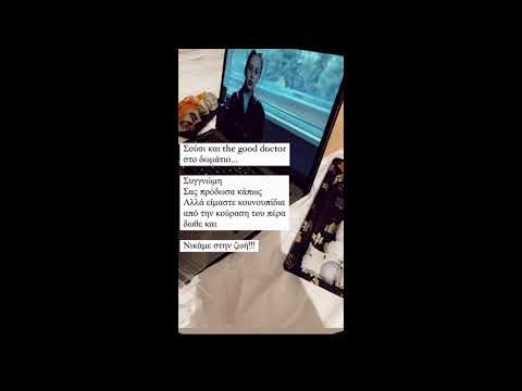 Μαίρη Συνατσάκη -