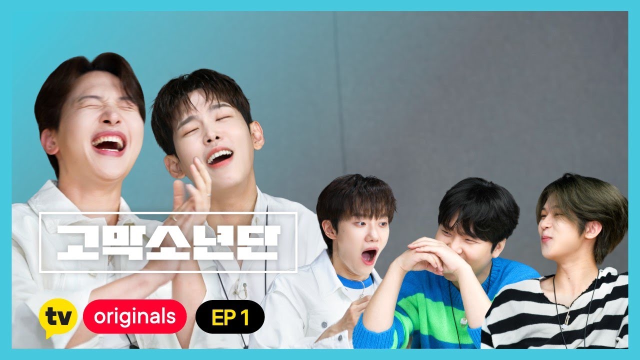 [고막소년단 EP.1] 카카오엔터에 입사한 고막소년단 | 폴킴 김민석 정승환 하현상 BIG Naughty | GOMAK BOYS