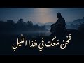 كلمات حكيمة عن الحياة قبل النوم تهدئ العقل وتحرر القلب من التفكير الزائد