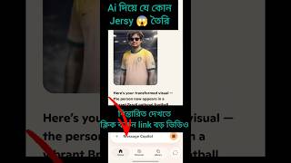 জার্সি বানানো সহজ পদ্ধতি | Brazil team jersy
