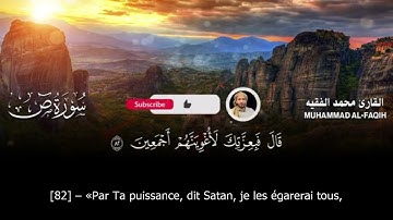 Sourate Sad | Mohammed Al-Faqih (38) سورة ص | محمد الفقيه