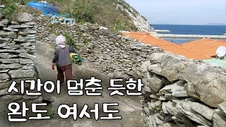 Yeoseodo, the most mysterious island in the south of Wando a Korean island. [Korea Island]