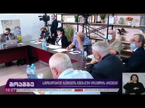 საზოგადოებრივი მაუწყებლის გენერალური დირექტორის არჩევნები