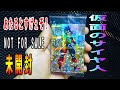 【SDBH】あたるとすげぇぞ！！パラレル仮面のサイヤ人！スーパードラゴンボールヒーローズ