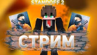 ВЫШЛО ОБНОВЛЕНИЕ STANDOFF 2 0.23.0 ► Standoff 2 #1