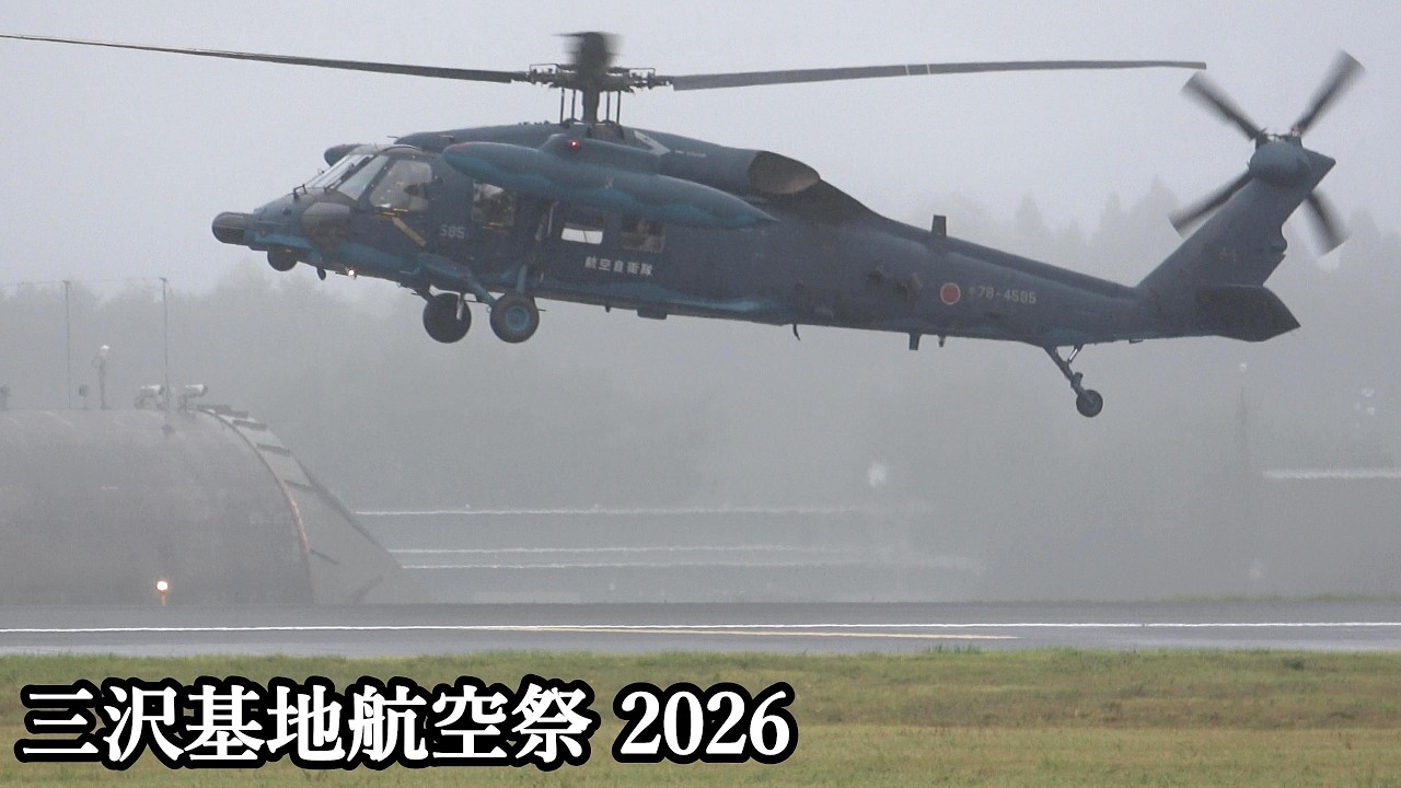 U.S. Air Force, Japan Air Self-Defense Force, Misawa Air Show