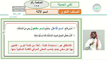 الصنف اللغوي رابع ابتدائي