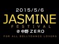 Bellydance 2015 Japan Jasmine Festival ベリーダンスイベント Bellydance 2015 Japan Jasmine Festival ベリーダンスイベント