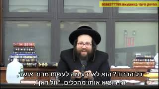 #שלום בית - כל הקודם זוכה | הרב יואל ראטה שליט"א