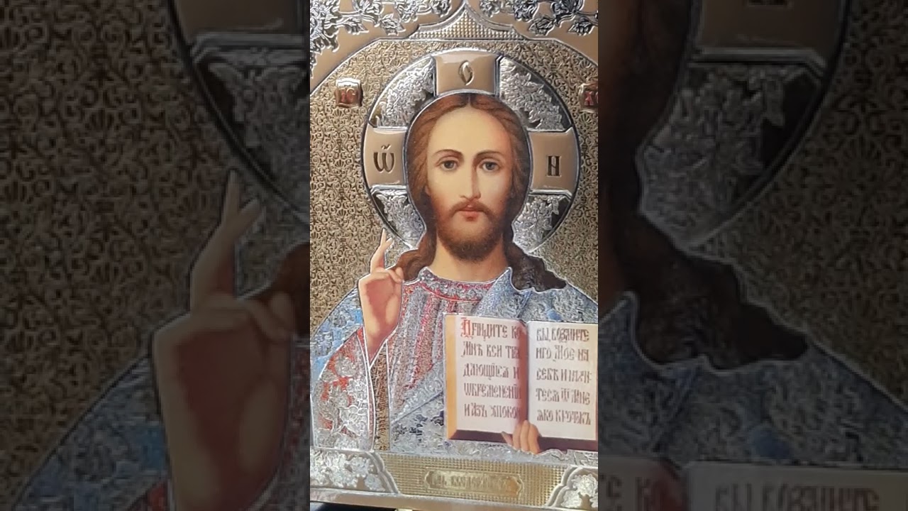 Молитва Господу Иисусу Христу - YouTube