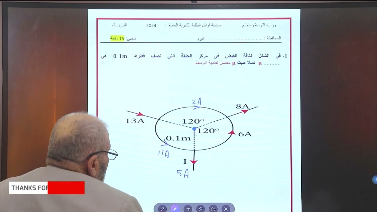 حل اسئلة مسابقات اوئل الطلبه - حل اسئله متنوعة للطلبه الفائقين - فيزياء ثانويه ثانوية عامة ٢٠٢٤